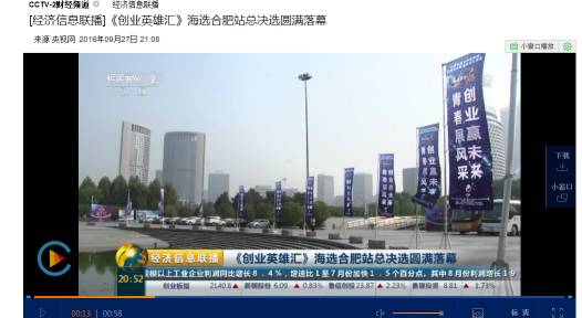 创业英雄汇海选巅峰,创业英雄汇导师名单