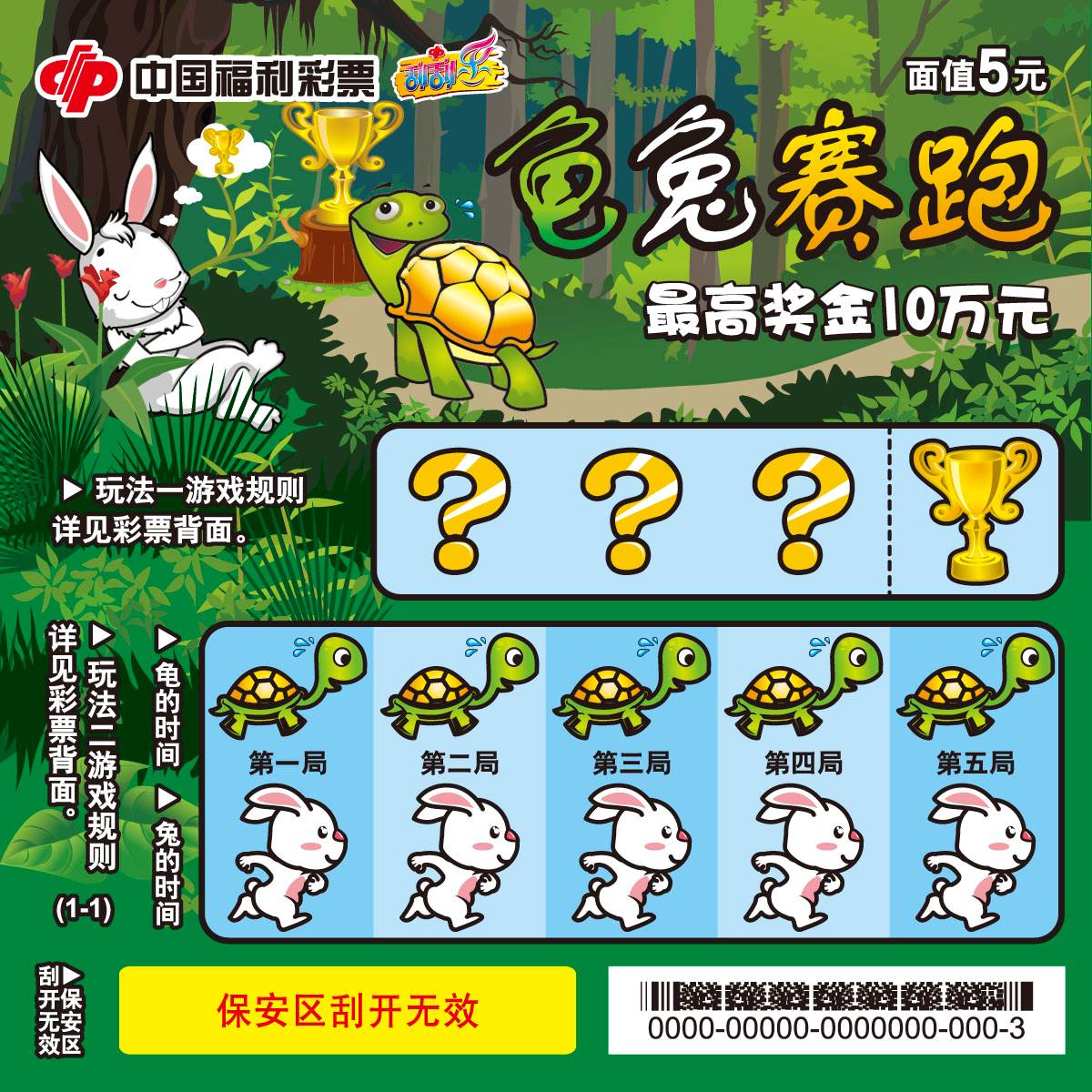 嘿，原来刮刮乐早已走进了你的生活