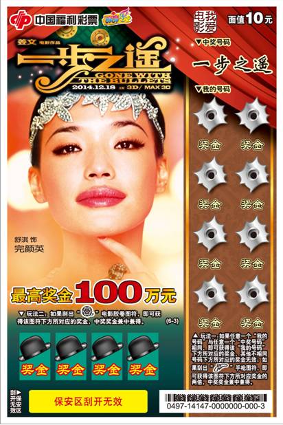 嘿，原来刮刮乐早已走进了你的生活