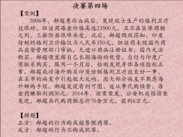 大赛盛况丨以辩析法展检律风采温州市第三届控辩对抗赛决赛来袭「348期」