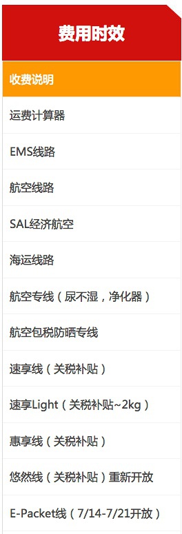 豆瓣日记:技能点|海淘转运公司，打开买买买的新世界大门！