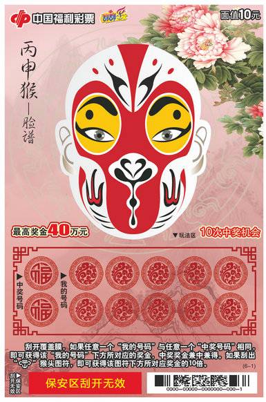 嘿，原来刮刮乐早已走进了你的生活