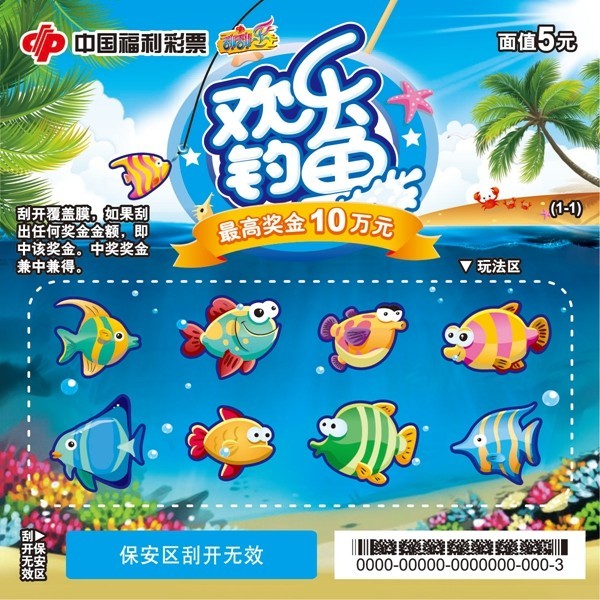 嘿，原来刮刮乐早已走进了你的生活