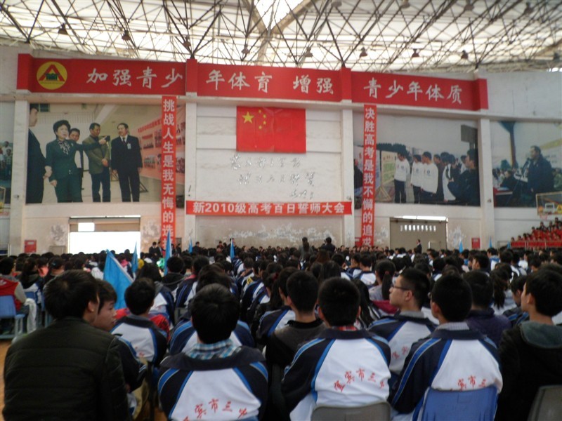 新宜宾三中,谢谢你三个字的歌词