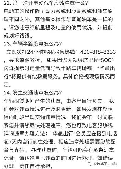 沈阳现在还有共享汽车吗,沈阳共享汽车现在哪些可以使用