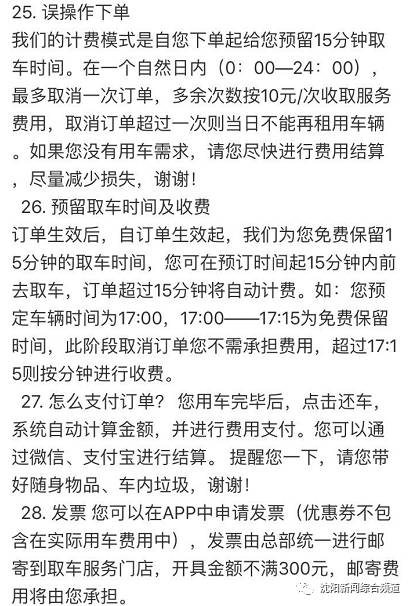 沈阳现在还有共享汽车吗,沈阳共享汽车现在哪些可以使用