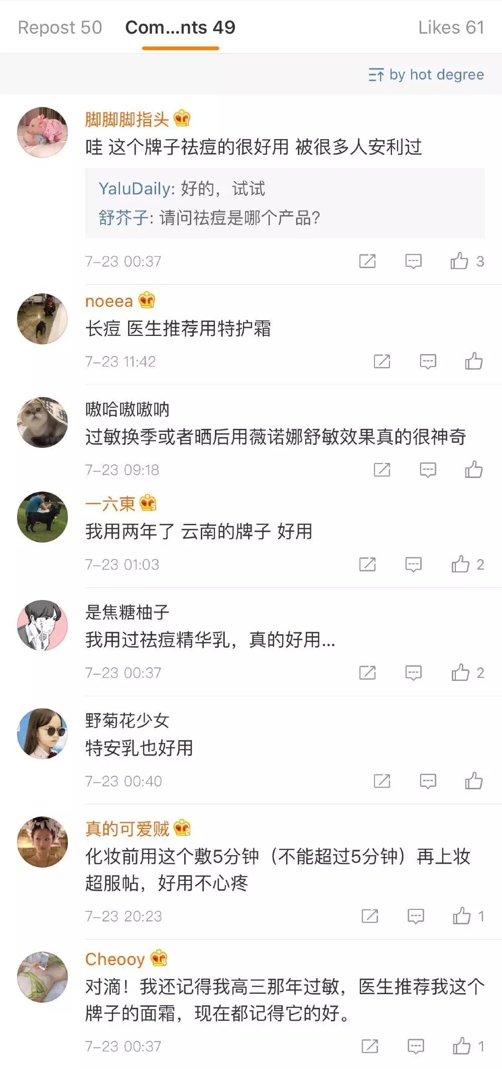 使用安全有效的护肤产品要看什么,使用报告