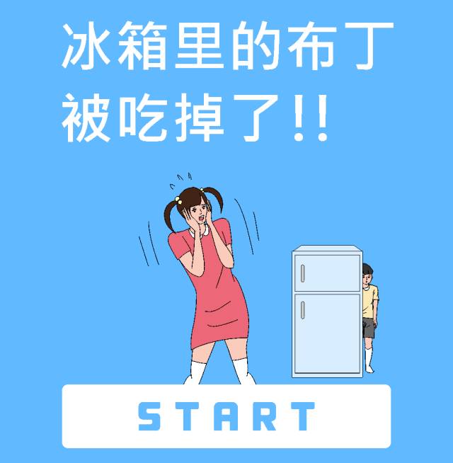 全家都是神经病,玩多了容易变成精神病的游戏