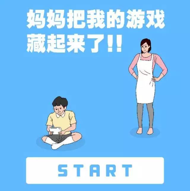 全家都是神经病,玩多了容易变成精神病的游戏