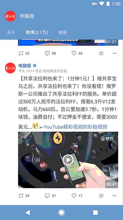 微博第三方客户端哪个好,微博客户端哪个好用
