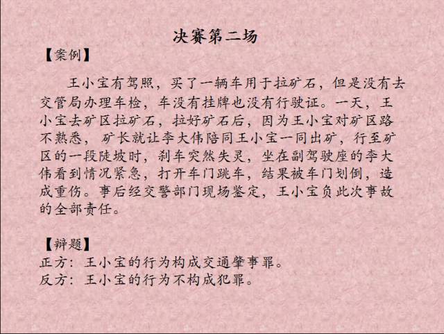 大赛盛况丨以辩析法展检律风采温州市第三届控辩对抗赛决赛来袭「348期」