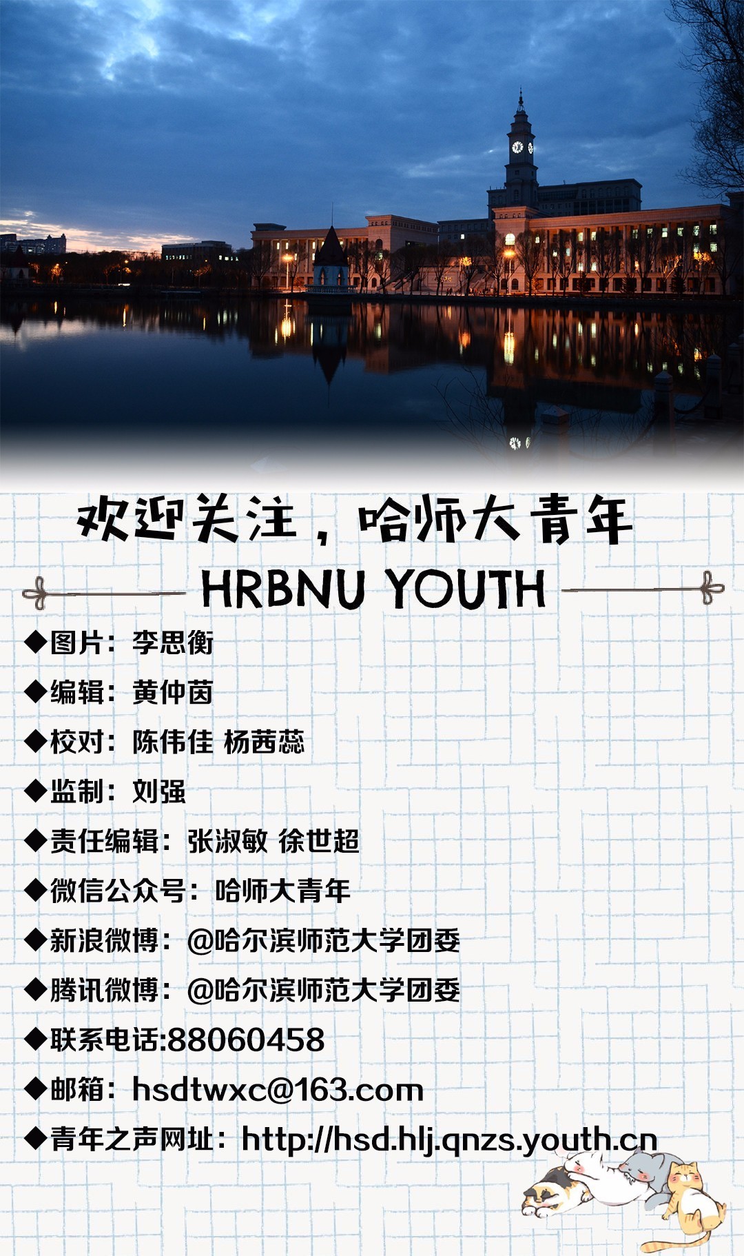 哈师大改造了吗,哈尔滨哈师大梦溪湖