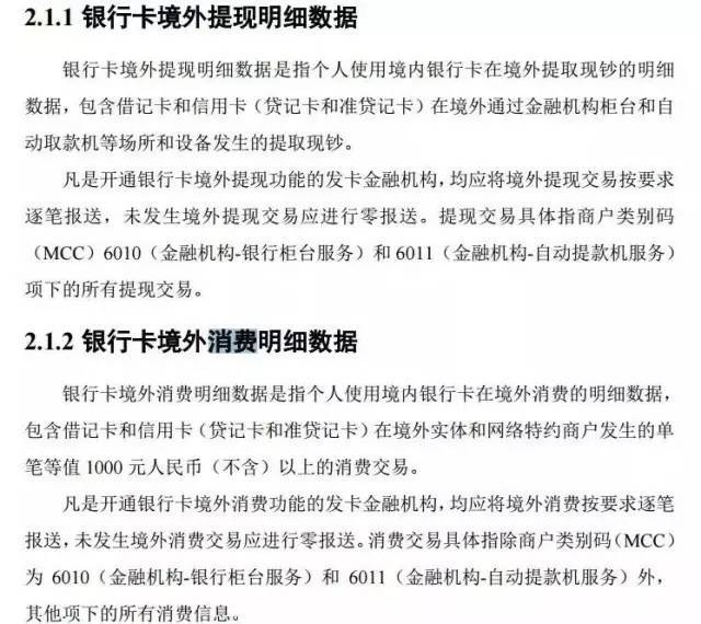 境外刷卡消费有什么需要关注的 (境外刷卡消费要关注什么)