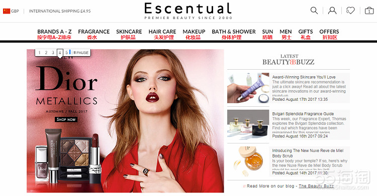 essential护肤品,escentual海淘攻略