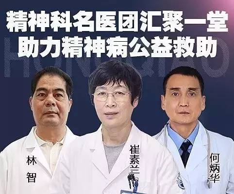 抑郁症救助公益电话,失眠救助