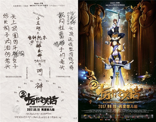 十冷2结局,十冷2所有彩蛋