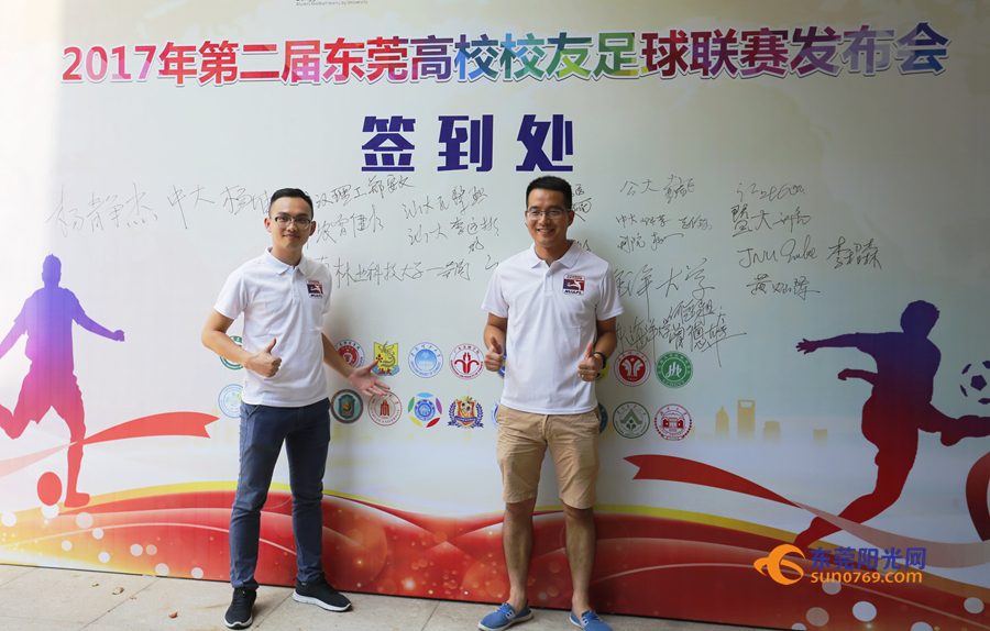 东莞高校杯足球联赛,以球会友搭建友谊之桥