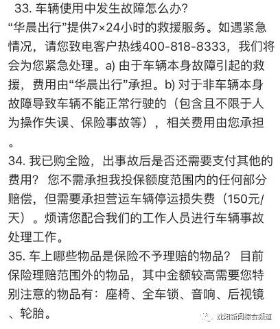 沈阳现在还有共享汽车吗,沈阳共享汽车现在哪些可以使用