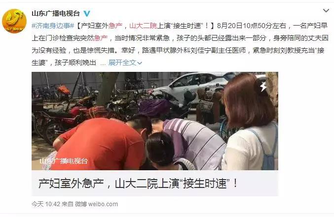 孕妇医院急诊门口站着生下宝宝,产科医生孕妇生小孩