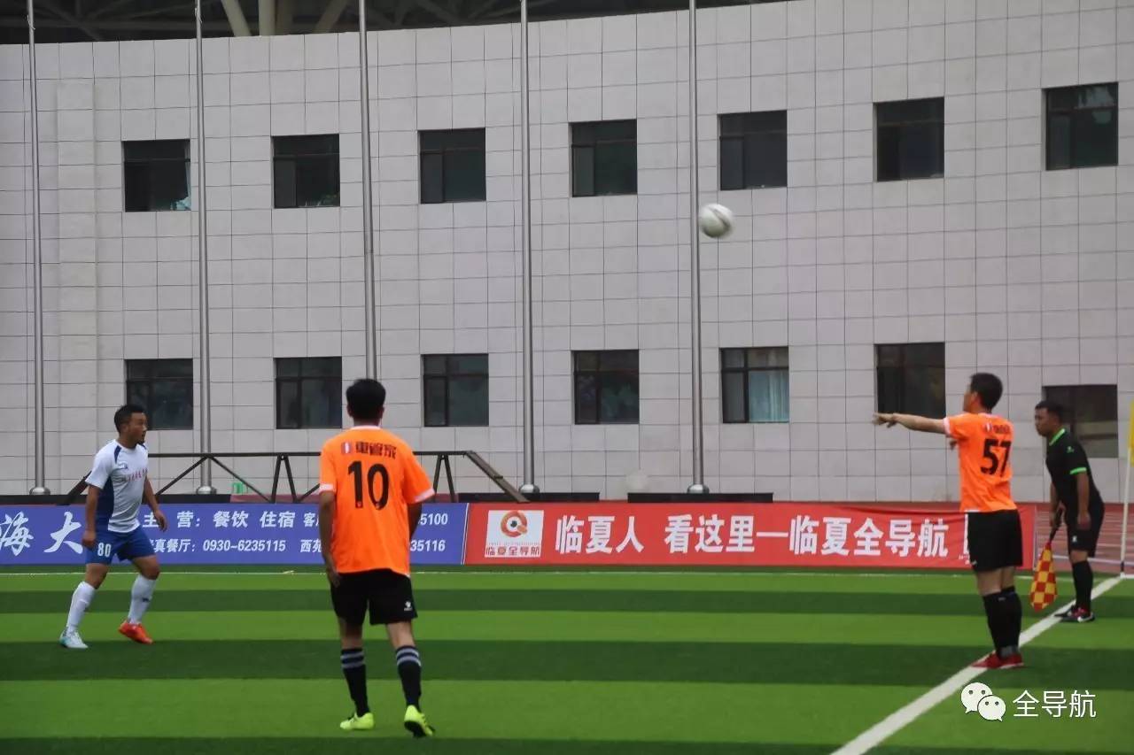 第四届甘肃省业余足球冠军争霸赛四分之一比赛结束美霖格融合餐厅、广河老男孩、安多联队、永靖县金德建材城晋级四强