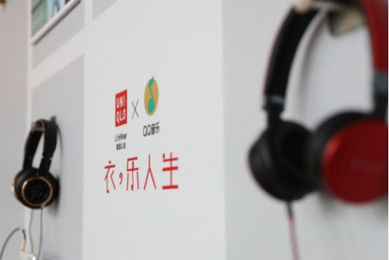 穿上QQ音乐版优衣库，顿觉一衣一乐即人生