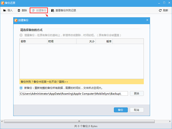 iphone4s如何降级ios6.1.3,iphone4s降级6.1.3方法