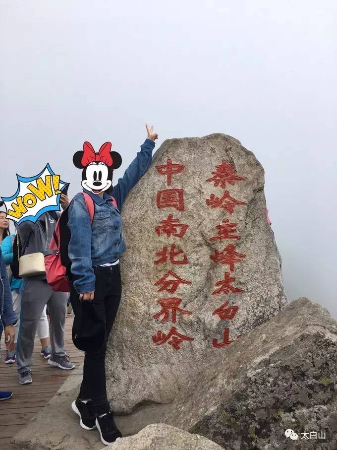 太白山游记下集视频,太白山一日游游记400字