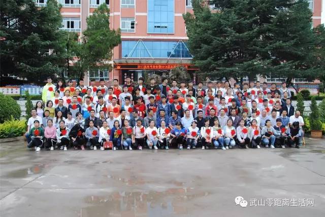 「青春关注」武山三中2017届高考表彰大会暨2018届高三级誓师大会隆重举行