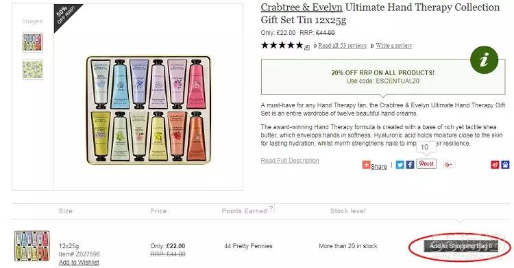 essential护肤品,escentual海淘攻略