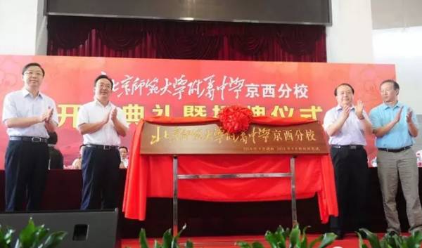 北京租房学区学位政策,北京租房可以上学区学校吗