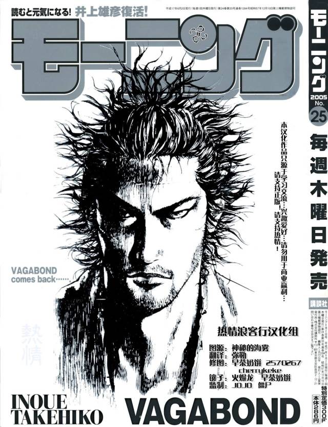 井上雄彦灌篮高手后续,井上雄彦灌篮高手深度解析