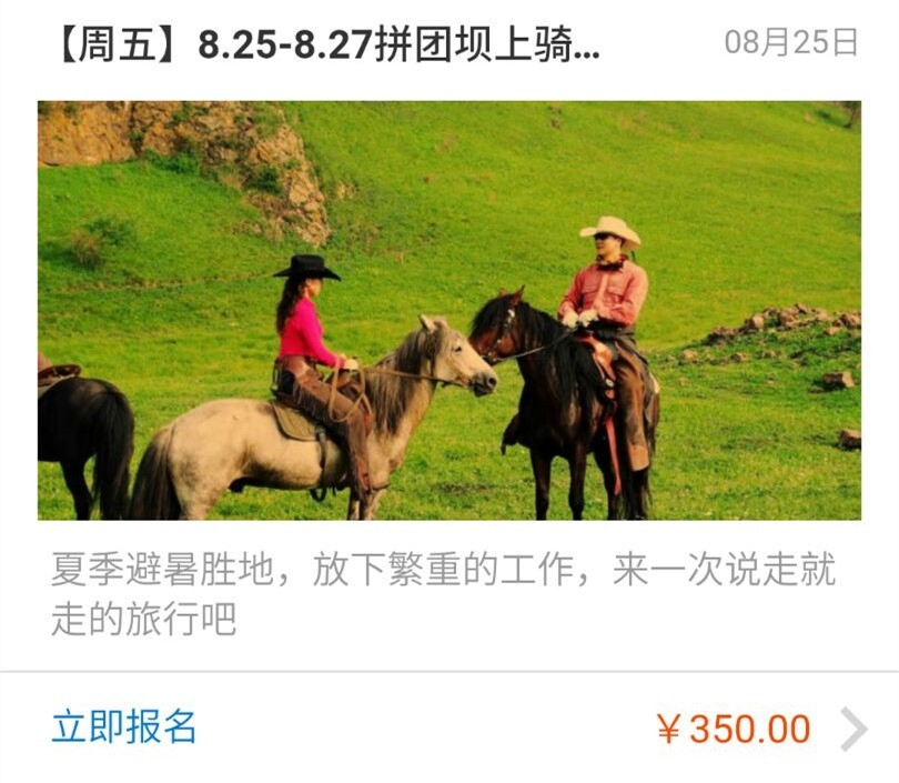 胆儿大你就来业内人士曝“微信组团游”风险大不安全