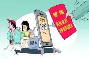 胆儿大你就来业内人士曝“微信组团游”风险大不安全