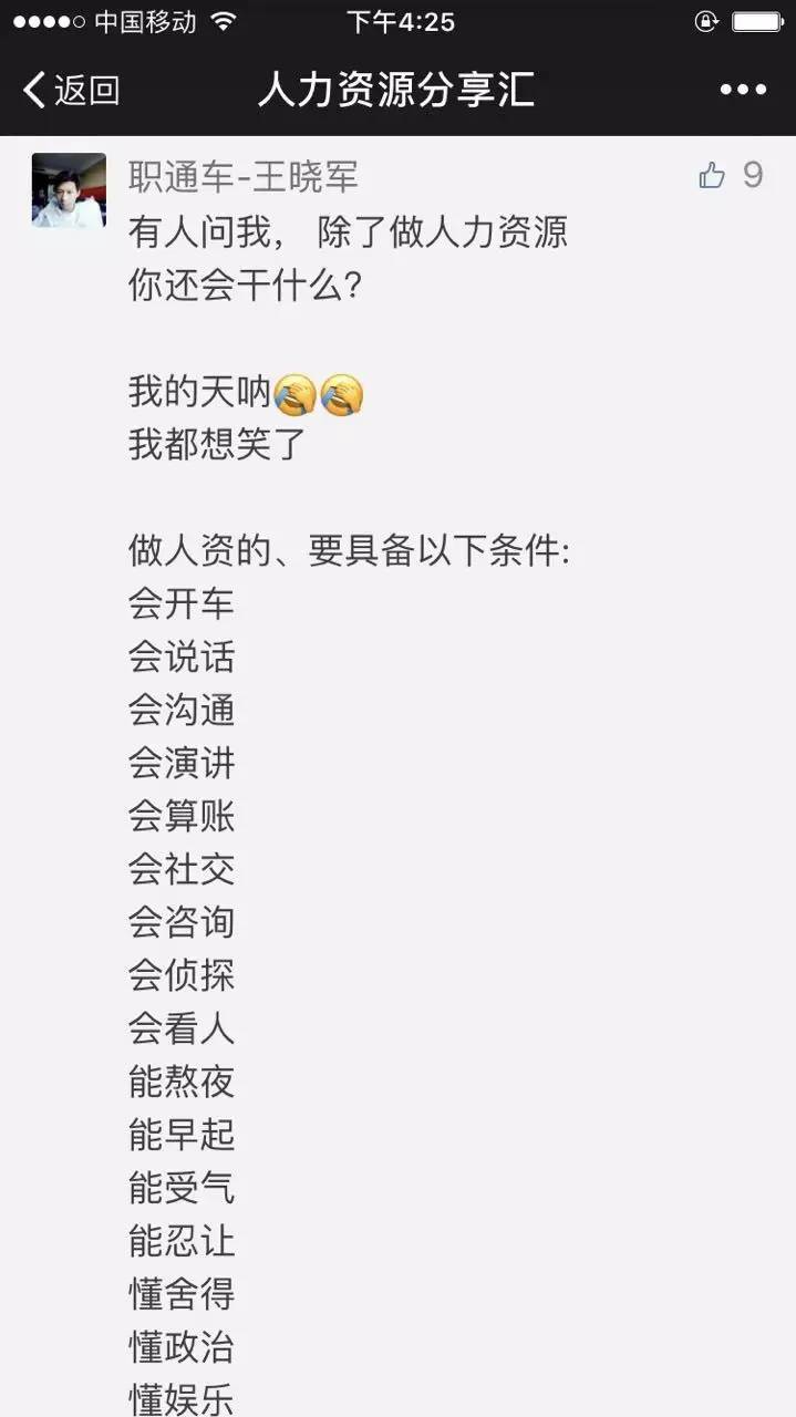 除了做会计我还能干什么工作,做过hr的还能做什么