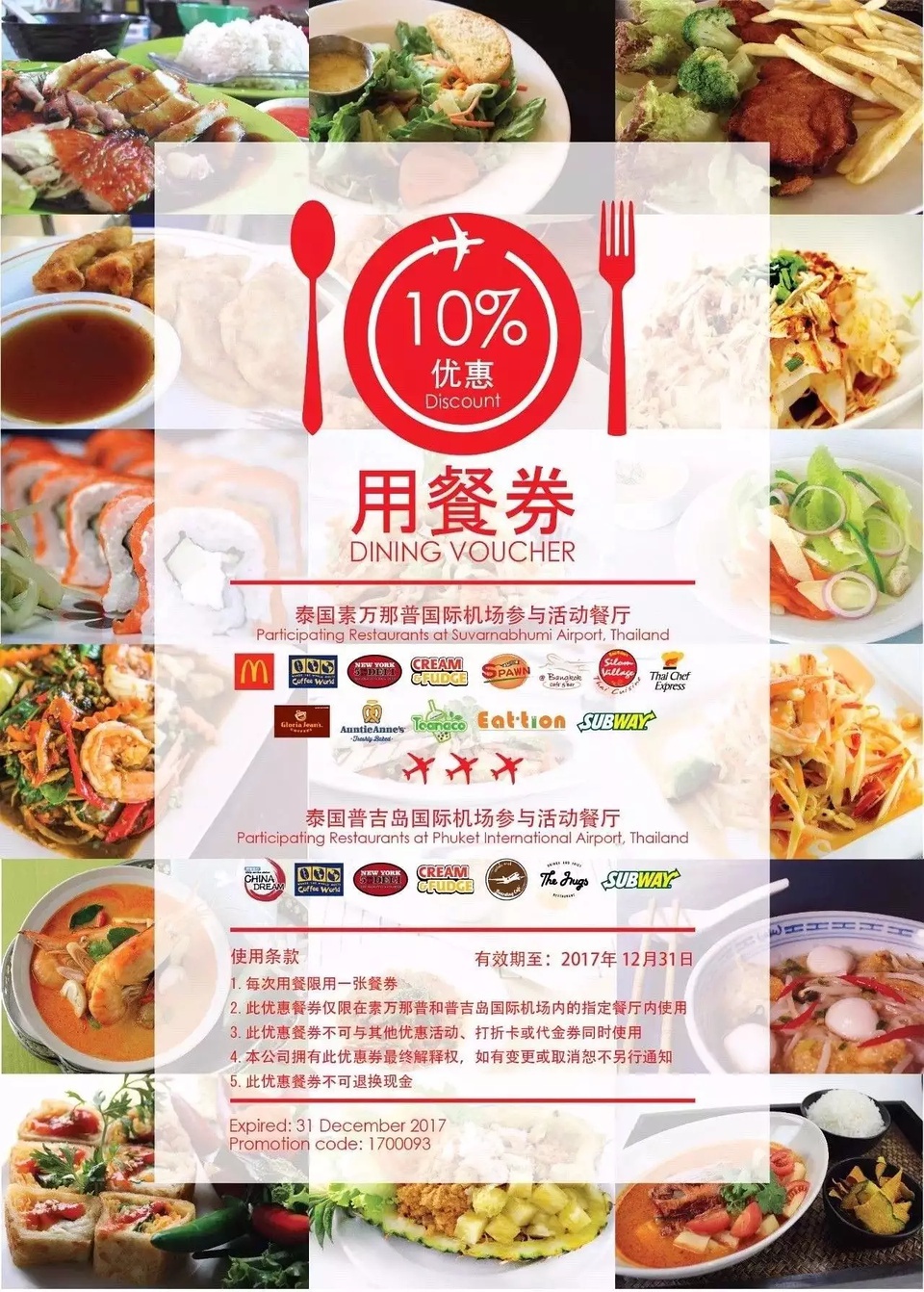 豆瓣日记:去泰国买买买，「王权免税店」折扣全攻略在这里！