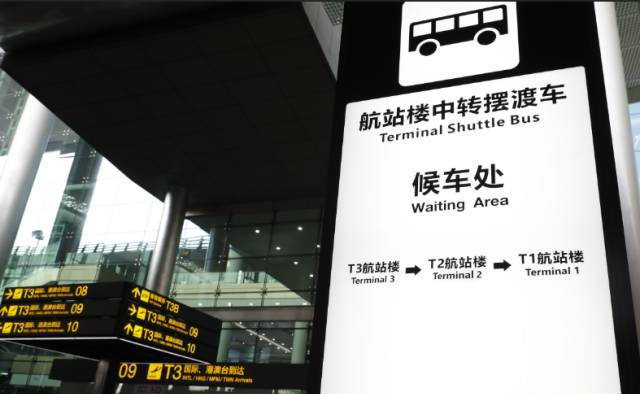 重庆t2到t3航站楼最快怎么走,第一次在重庆江北机场坐飞机攻略
