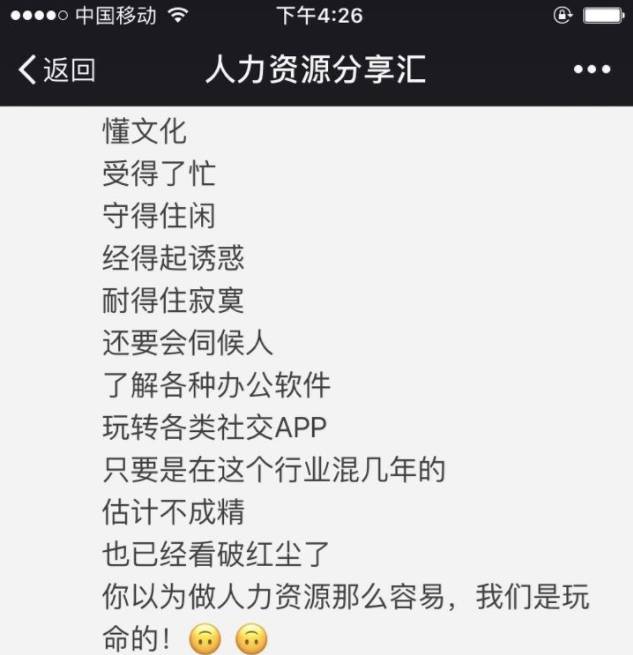 除了做会计我还能干什么工作,做过hr的还能做什么