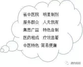 「推荐」关节炎患者的福音，院内制剂中的佼佼者！广东省中医院第四波最受欢迎的院内明星宝贝来了！