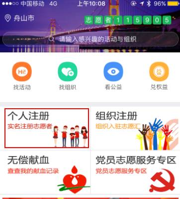 志愿汇app免费下载,志愿汇时长如何线上刷