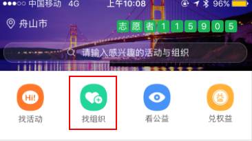 志愿汇app免费下载,志愿汇时长如何线上刷