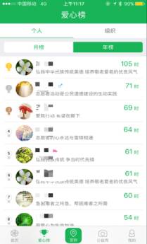 志愿汇app免费下载,志愿汇时长如何线上刷