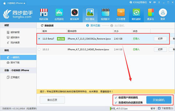 推问答｜iOS11系统占用空间8G怎么回事？OTA更新出现错误怎么办？iPhone8什么时候发布？