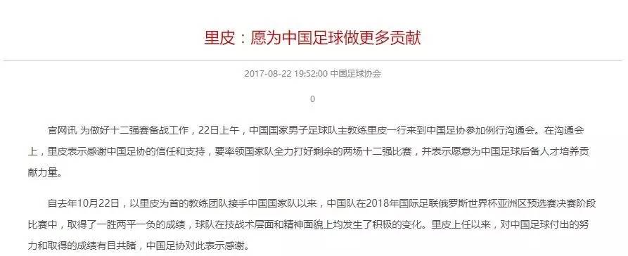 世预赛国足还有几场,国足世预赛出线后要踢什么比赛