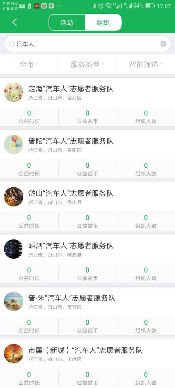 志愿汇app免费下载,志愿汇时长如何线上刷