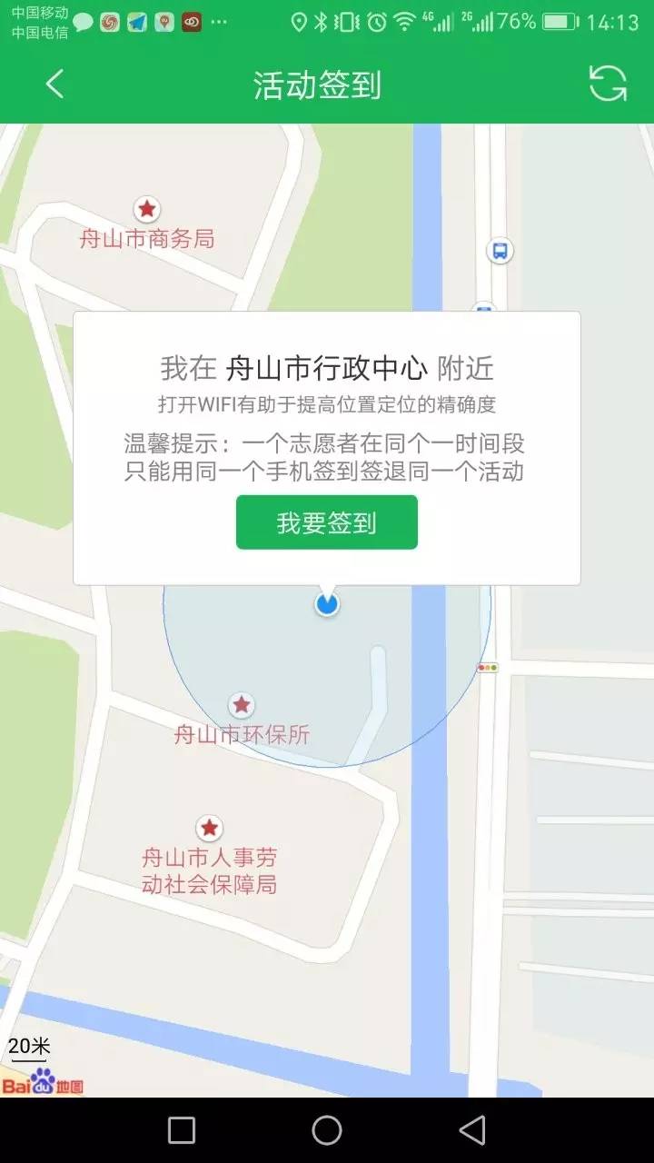 志愿汇app免费下载,志愿汇时长如何线上刷