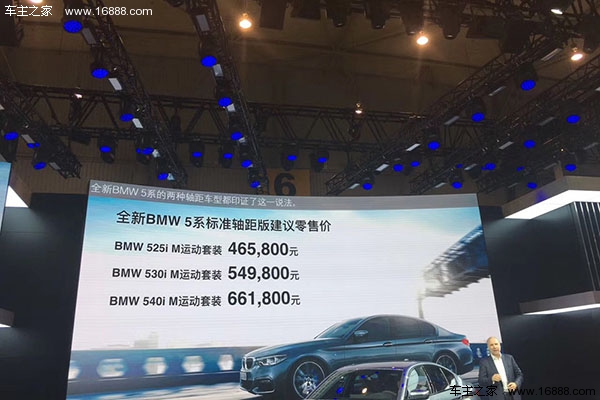 宝马5系长轴距版报价,宝马5系标准轴距和长轴距的区别