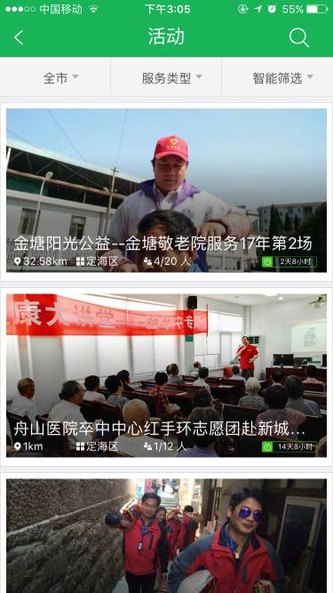 志愿汇app免费下载,志愿汇时长如何线上刷