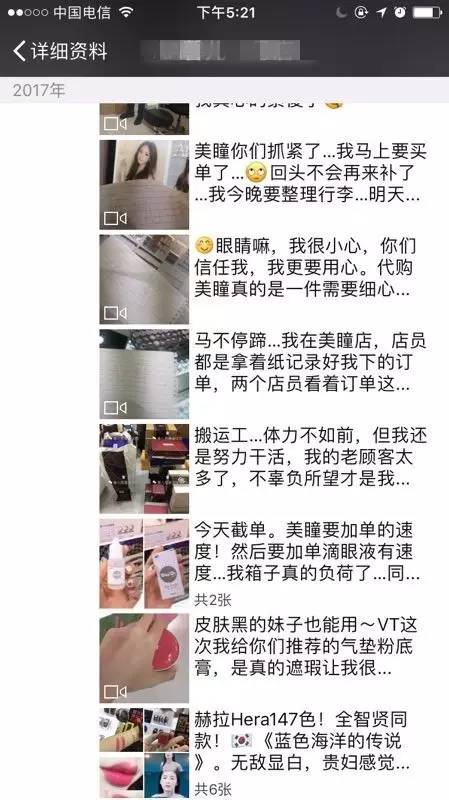 朋友圈代购违法么,朋友圈代购是违法的吗