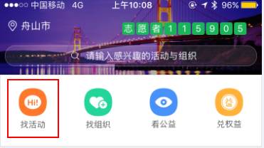 志愿汇app免费下载,志愿汇时长如何线上刷