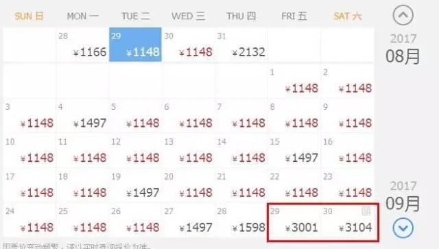 福州现在去哪里机票最便宜,福州低价机票网上订票